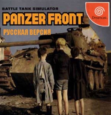 Panzer Front
